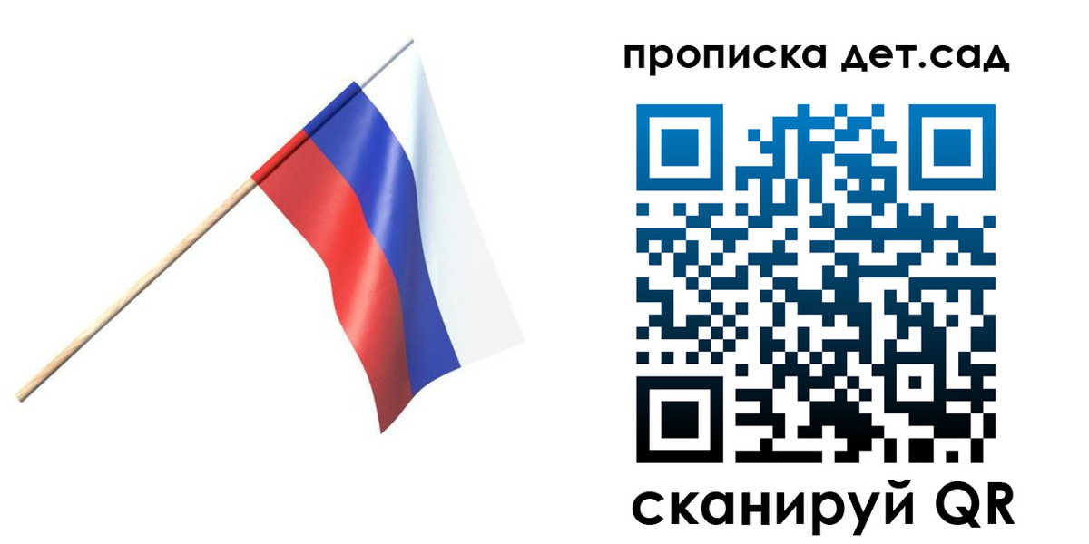 прописка в Фролово