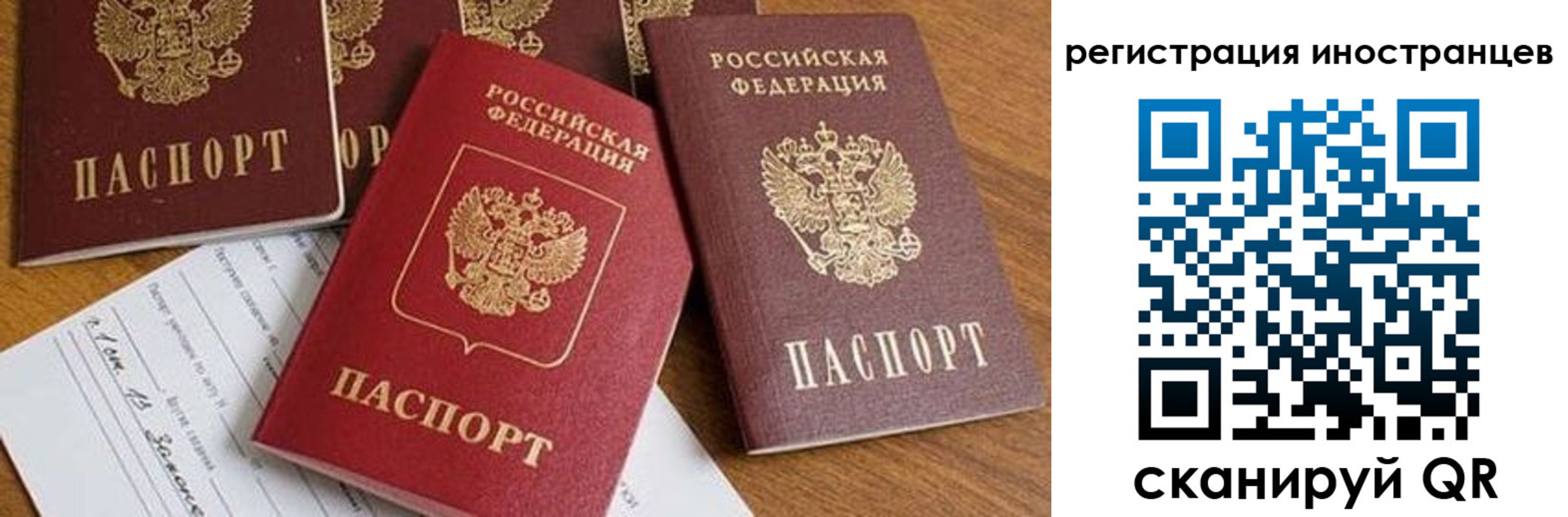 временная регистрация для всех в Фролово