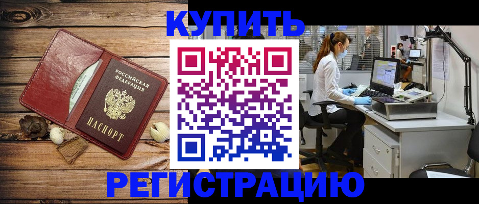 миграционный учет в Фролово