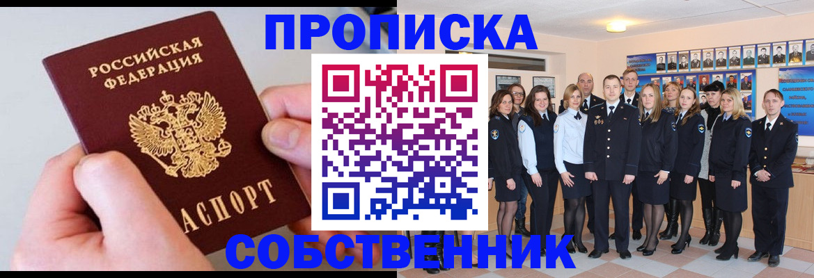 временная регистрация надежно в Фролово