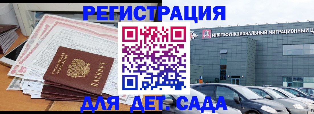 временная регистрация законно в Фролово